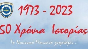 Επετειακή Μουσική Εκδήλωση για τα 50 Χρόνια του Ναυτικού Μουσείου Κρήτης 