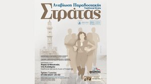 Συνεχίζεται η «Παραδοσιακή Στράτα» του Δήμου Χανίων