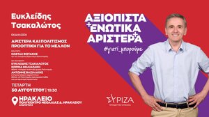 Την Τετάρτη η επίσκεψη Ευκλείδη Τσακαλώτου στο Ηράκλειο