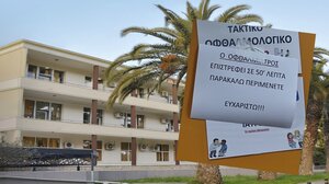 Μια φωτογραφία … χίλιες λέξεις για την ταλαιπωρία στα νοσοκομεία