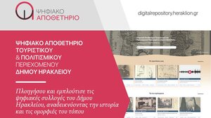 Παρουσιάζεται το ψηφιακό αποθετήριο τουριστικού και πολιτισμικού περιεχομένου στο Ηράκλειο