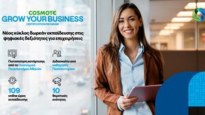 COSMOTE GROW YOUR BUSINESS: Νέος κύκλος δωρεάν εκπαίδευσης στις ψηφιακές δεξιότητες για επιχειρήσεις