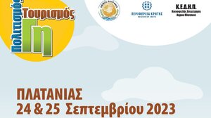 13ο Φεστιβάλ “Γη Πολιτισμός Τουρισμός” από το Δήμο Πλατανιά