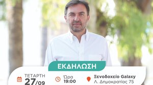 Την Τετάρτη η κεντρική προεκλογική εκδήλωση του Γιώργου Αλεξάκη