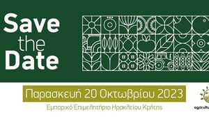 Εκδήλωση για την "καινοτομία στον αγροτικό τομέα"