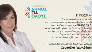 Τους υποψηφίους του συνδυασμού της παρουσιάζει η Χρυσούλα Γιαννιδάκη - Κλίνη