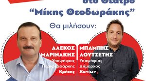 Κεντρική προεκλογική συγκέντρωση της Λαϊκής Συσπείρωσης στα Χανιά