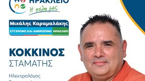 Στο ψηφοδέλτιο του Μιχάλη Καραμαλάκη ο Σταμάτης Κόκκινος