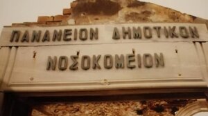 Νέα παρέμβαση του Μ. Βασιλάκη για το Πανάνειο