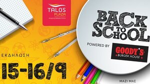 Back to school στο Talos Plaza