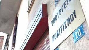 Yπουργείο Πολιτισμού: Από αύριο οι αιτήσεις για 337 προσλήψεις