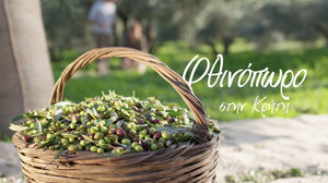 Αυτή είναι η αυθεντική Κρήτη των τεσσάρων εποχών!