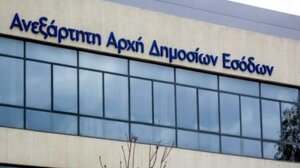 ΑΑΔΕ: Ποιες υποθέσεις θα ελεγχθούν κατά προτεραιότητα