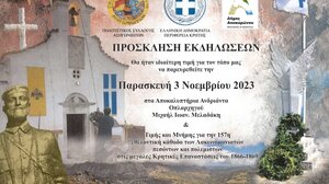 Χανιά: Αποκαλυπτήρια Ανδριάντα Οπλαρχηγού Μελαδάκη Μιχαήλ