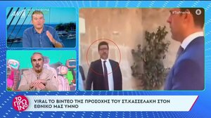 Viral το βίντεο της προσοχής του Στ. Κασσελάκη