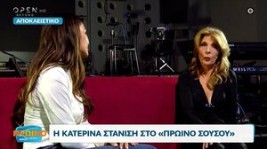 Κατερίνα Στανίση: Ο κόσμος με αποδέχτηκε για την αυθεντικότητά μου: «Μου είπε ότι αυτό είναι το ευαγγέλιό σου»