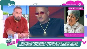 Μαριώ: Απάντησε στον Light – «Αν δεν του αρέσει να μην το ακούει»