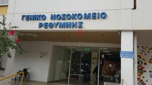 Στην πανυγειονομική απεργία και η Ένωση Γιατρών ΕΣΥ Ν.Ρεθύμνου