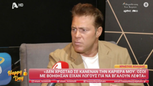 Χρήστος Χολίδης: Δεν χρωστώ σε κανέναν την καριέρα μου