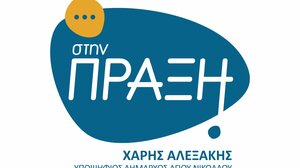 Δε στηρίζει κάποιον υποψήφιο στον β΄γύρο ο Χ. Αλεξάκης