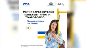 Η NBG Pay σε συνεργασία με τη Visa και τα Αστικά ΚΤΕΛ κάνουν πράξη τις ανέπαφες πληρωμές στα ΜΜΜ