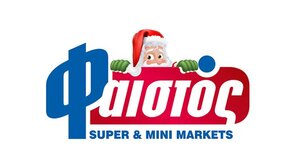 Χριστούγεννα με τα Super Market ΦΑΙΣΤΟΣ!