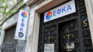 Οι πληρωμές από e-ΕΦΚΑ και ΔΥΠΑ μέχρι τις 10 Νοεμβρίου