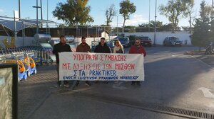 Στο πλευρό των απεργών του Praktiker η Ένωση Ιδιωτικών Υπαλλήλων