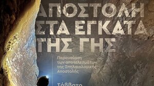 Σπηλαιολογική αποστολή «Γουργούθακας 2022 – 2023. Αποστολή στα έγκατα της γης»