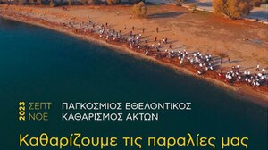 «Καθαρίζουμε τις παραλίες μας»: Στον παγκόσμιο εθελοντικό καθαρισμό ακτών της HELMEPA ο Δήμος Πλατανιά