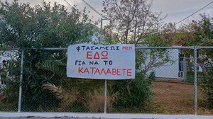 Κατάληψη στο Μουσικό Σχολείο Ηρακλείου