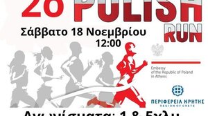 Ηράκλειο: «2o Polish Run» στο Κομμένο Μπεντένι