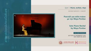 Heraklion Arts and Culture: Ρεσιτάλ για σόλο πιάνο με την Maya Purdue