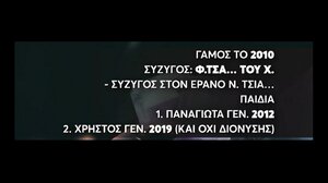 Βάζουμε γκολ για τον Διονύση: Καταγγελίες για τον έρανο που γίνεται για την επέμβαση του 4χρονου Διονύση!