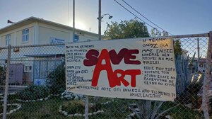 «Σώστε την τέχνη», φωνάζουν οι μαθητές του Καλλιτεχνικού σχολείου Ηρακλείου που κάνουν 3η μέρα κατάληψη