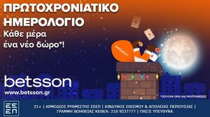 To Πρωτοχρονιάτικο Ημερολόγιο της Betsson έφτασε!