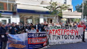 Αντιδρούν για τα υπεράκτια αιολικά πάρκα - Διαμαρτυρία έξω από την Περιφέρεια