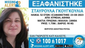 Ανατροπή στην εξαφάνιση της Σταυρούλας: Η μαρτυρία-"κλειδί" και η σορός στα αζήτητα 