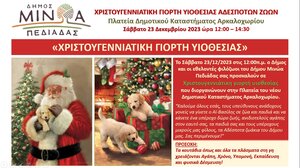 «Χριστουγεννιάτικη γιορτή υιοθεσίας αδέσποτων ζώων» στο Αρκαλοχώρι