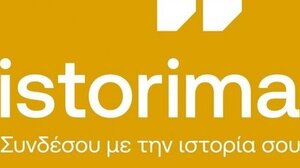 Istorima: τα νέα δεδομένα της προφορικής ιστορίας 