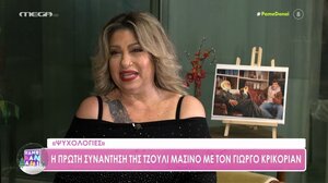 Τζούλι Μασίνο: «Άρχισα τα ναρκωτικά πάρα πολύ νωρίς, νόμιζα ότι ήταν κουλ»