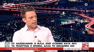 Κασσελάκης: "Ο Έλληνας φτωχοποιείται. Έτσι πήραμε την επενδυτική βαθμίδα"