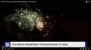 Το 2024 έφτασε ήδη στα νησιά Κιριμπάτι - Βίντεο 