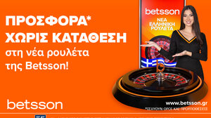 Προσφορά χωρίς κατάθεση* στο live casino της Betsson