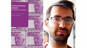 Σήμερα η παρουσίαση του βιβλίου του Δ. Αλεξάκη