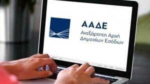 Αποκλειστικά ψηφιακά από 1/9 η δέσμευση και αποδέσμευση του αποδεικτικού ενημερότητας για χρέη σε δήμους και περιφέρειες