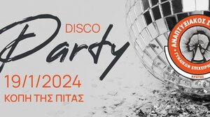 Πάρτι για την κοπή της πίτας από τον Αναπτυξιακό Σύλλογο Γυναικών Επιχειρηματιών