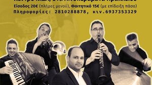 Το γλέντι των Μακεδόνων της Κρήτης