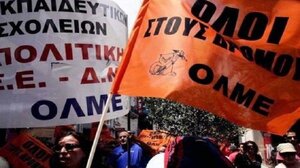 OΛME: Οι καθηγητές αποφασίζουν τα επόμενα βήματα του κλάδου τους