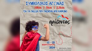 Τρέξε για τα παιδιά που πάσχουν από καρκίνο!